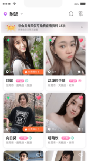 聚缘公园