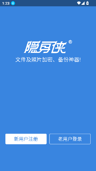 隐身侠