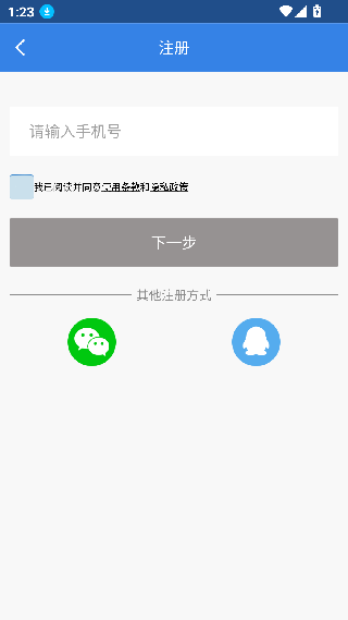 隐身侠