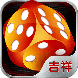 吉祥正版免费版