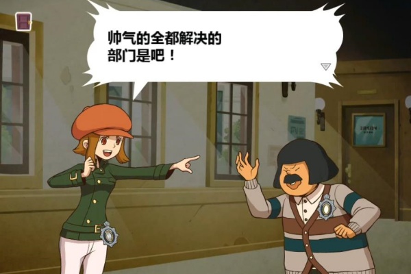雷顿兄弟迷之屋