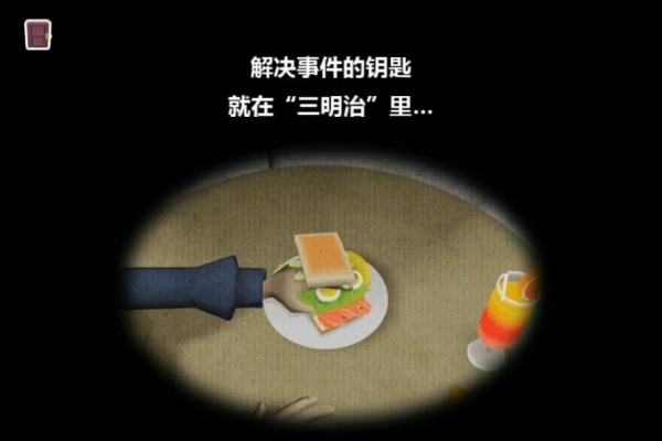 雷顿兄弟迷之屋