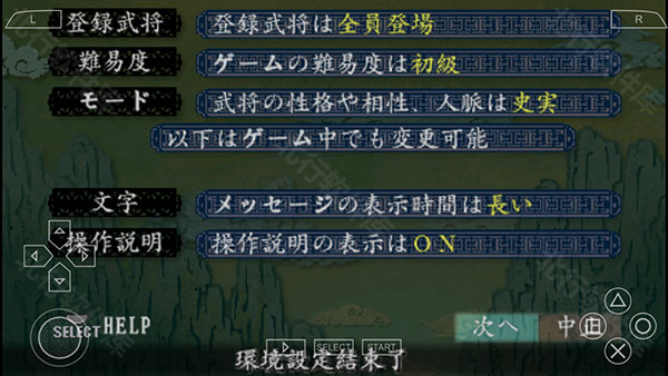 三国志8重制版