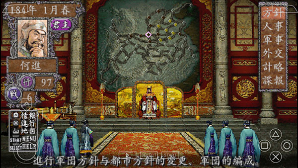 三国志8重制版