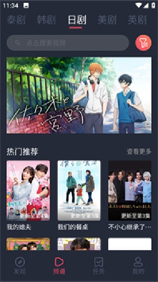 泰剧迷粉色版