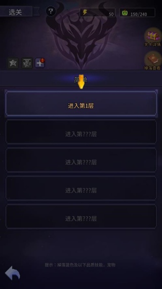魔塔勇士