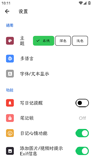 人生笔记Real