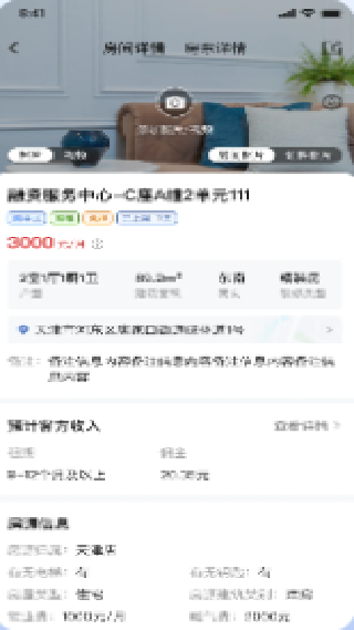 闪电租人