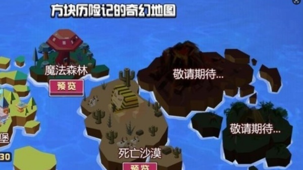 方块历险记老版本