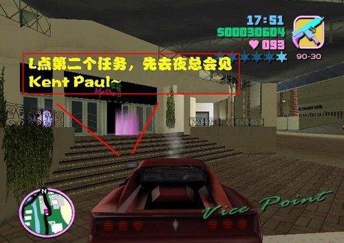 侠盗飞车1