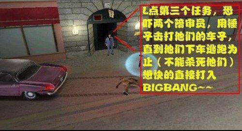 侠盗飞车1