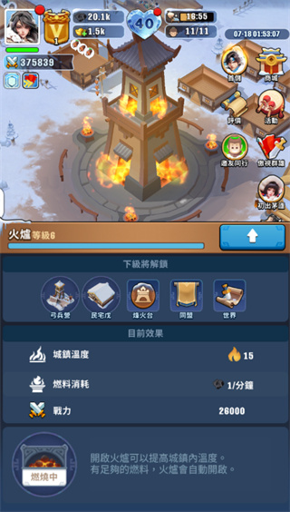 三国冰河时代最新版