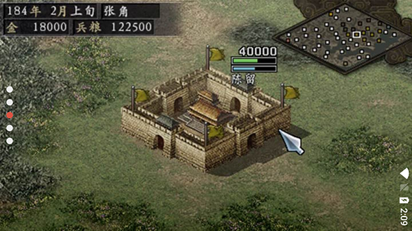 三国志9重制版