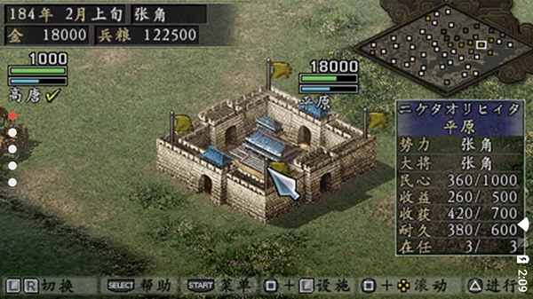 三国志9重制版