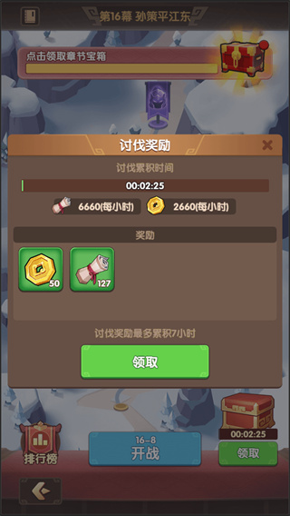三国冰河时代最新版