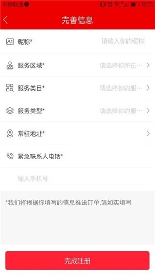 鲁班到家