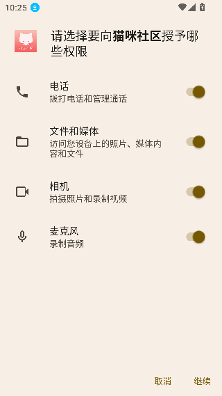猫咪社区