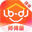 鲁班到家