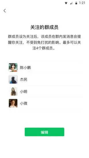 微信7.0版本