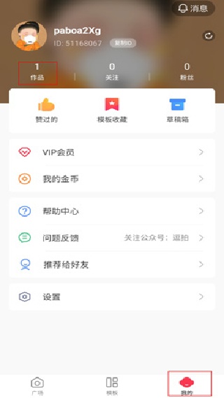 豆拍相机