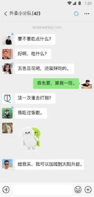 微信7.0版本
