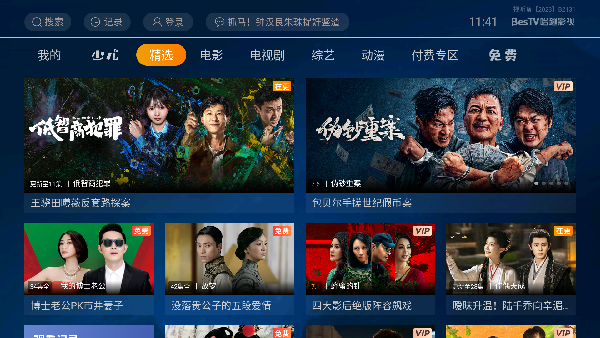 当贝影视