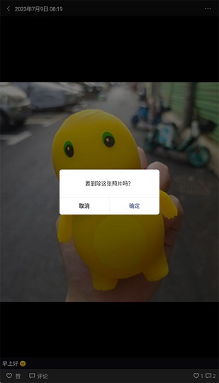 微信7.0版本