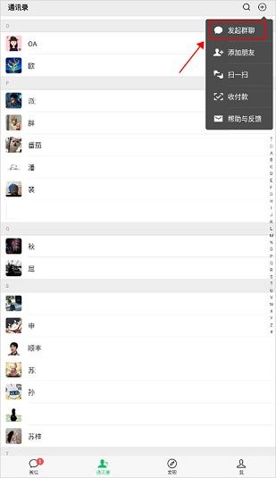 微信7.0版本