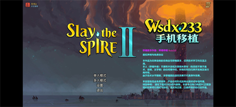 杀戮尖塔2中文版
