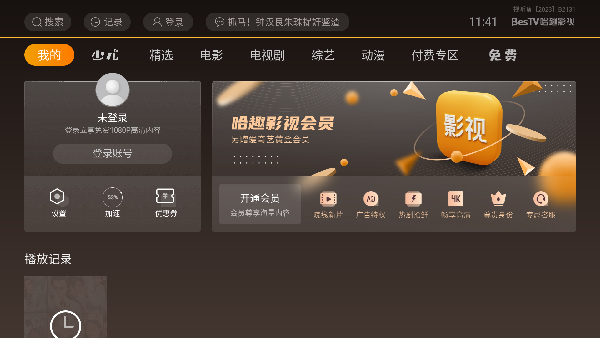 当贝影视