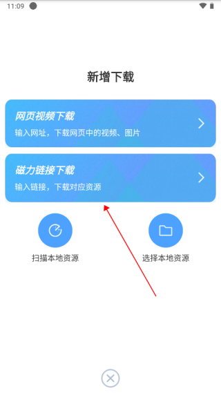 星速磁力bt