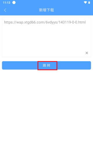 星速磁力bt