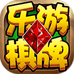 乐游旧版本