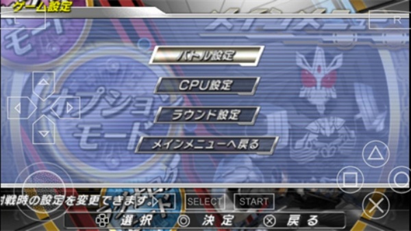 psp假面骑士超巅峰英雄