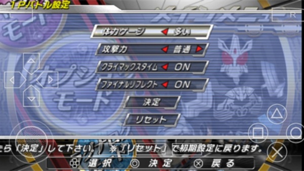psp假面骑士超巅峰英雄