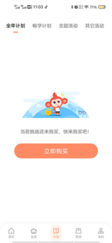 小猴AI课