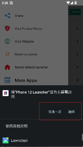 iphone12启动器