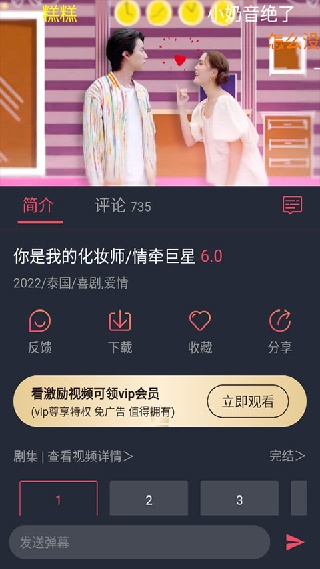 爱客影视