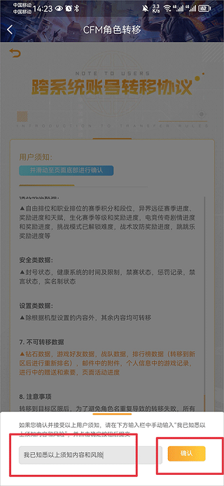 火线助手