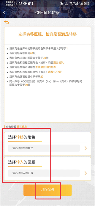 火线助手