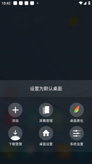 点心桌面最新版