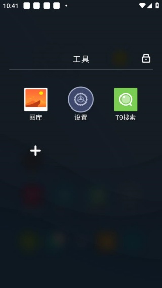 点心桌面最新版