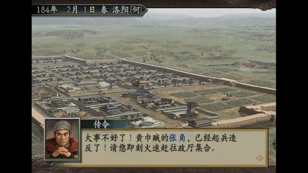 三国志10完美版