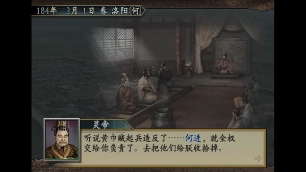 三国志10完美版