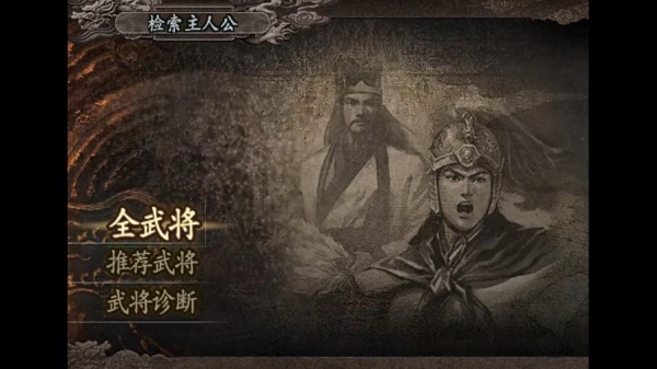 三国志10完美版