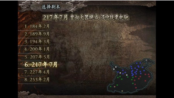 三国志10完美版