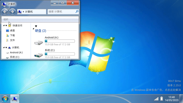 win7模拟器中文版