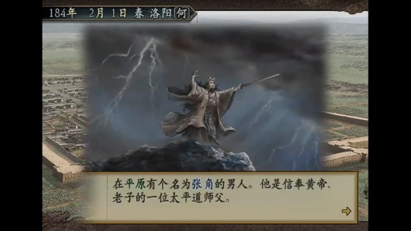 三国志10完美版
