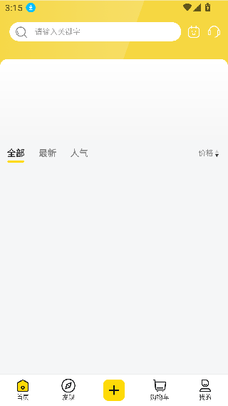 恋物app