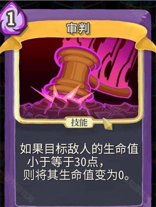 罪恶尖塔